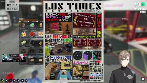 天草に可愛がられる無馬の構図