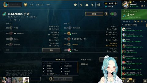 LEGENDUS ルルを褒められるらむち^^