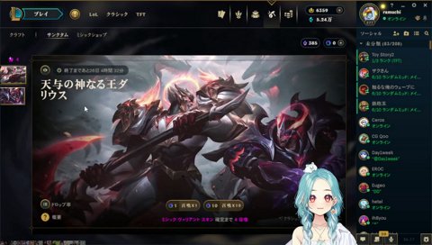 ついに杭州2022 VLLエモートをゲットするらむち