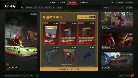 イエロー回避