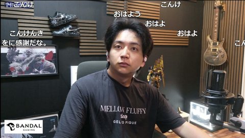 寝起きけんき
