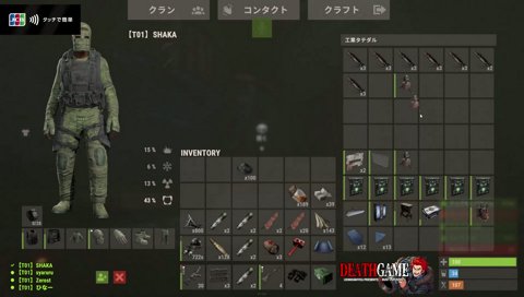 一線を越え、謝らない男