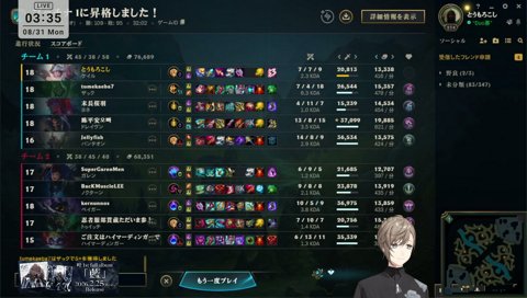 よいちアルス嫉妬シーンを見た叶ｗｗｗ