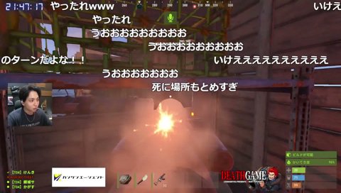 敗北で爆笑するけんき