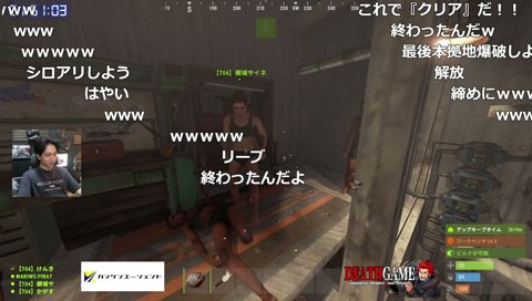 DEATH GAMEクリアでリーブするチーム