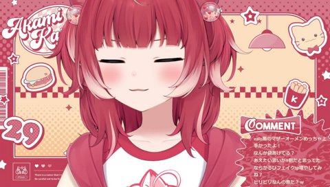 こっそりオブラートを食うかるび