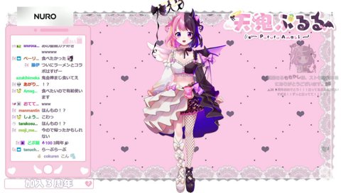 初見さんを見逃さないぷるる