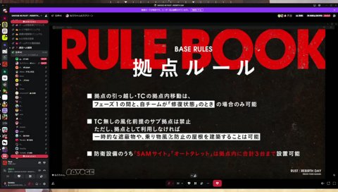 レイド拠点について