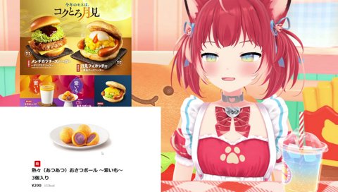熱々お札ボールを感じるかるび