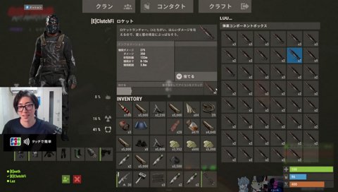 ロケラン（詐欺）