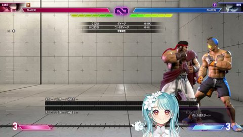 コンボ練習