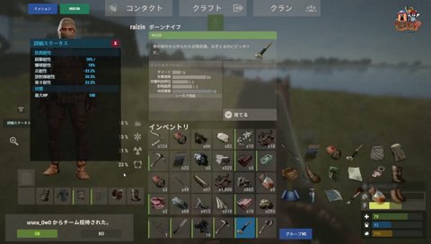 うるーか「ダウジング冷笑したよな？」