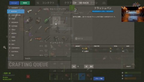 仕事をとられるイブ