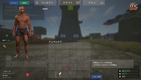 驚愕の次ミッション