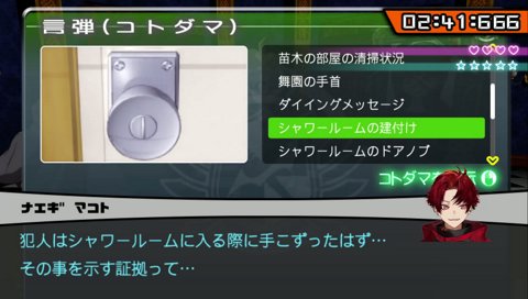 迫真な証拠提出