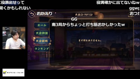 ちょっと気持ちよくなってるしょぼすけ