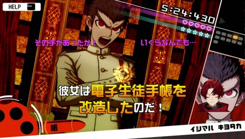 ダンガンロンパ１ #2 実況プレイ 難易度 イジワル