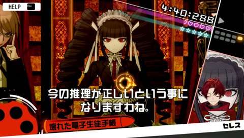 ダンガンロンパ１ #2 実況プレイ 難易度 イジワル
