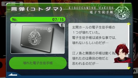 ダンガンロンパ１ #2 実況プレイ 難易度 イジワル
