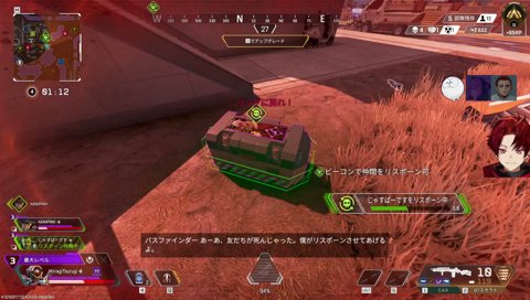 就活フルパAPEX w/じゃす、nqrseさん