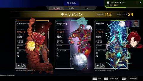 就活フルパAPEX w/じゃす、nqrseさん