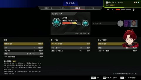 就活フルパAPEX w/じゃす、nqrseさん