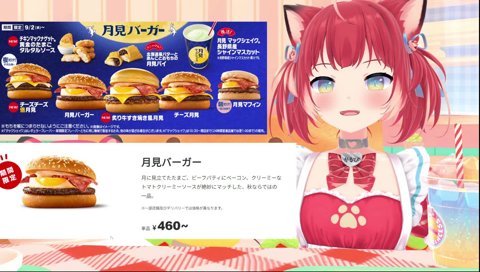 ポテトの食べ方がバレるかるび