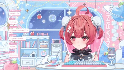 あかりん「ツルギン星は嘘」