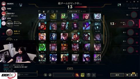 BANピック画面ってそんな盛り上がるの？