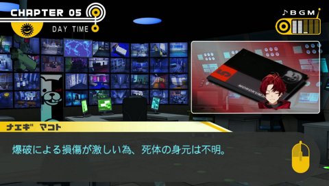 超考察したい系 ブイチューバ―による ダンガンロンパ１【#5】 実況プレイ 難易度 イジワル 今日は短めになるかも