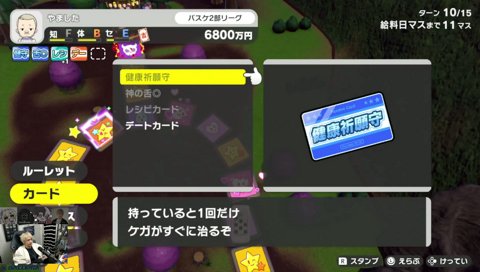 ヘンディーカップルチャンネル開設か？ カルテっちょで人生ゲーム