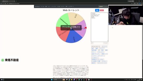 限界寝る人ルーレット