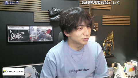TGSビジデーに仕事がない配信者について
