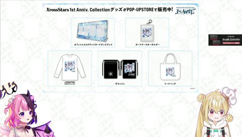 高音すぎる商品紹介