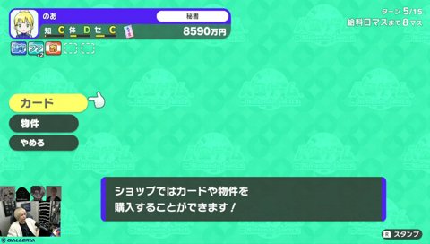人生設計が順調ののあちゃん カルテっちょで人生ゲーム