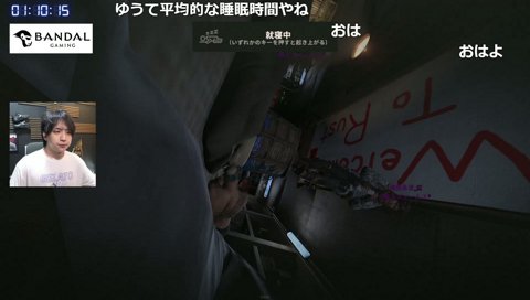 偉人たちに起床を歓迎されるけんき