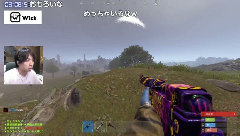 偉人RUST