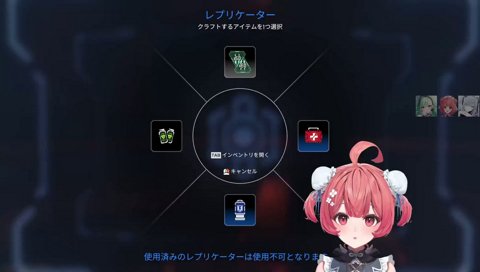 べに＜バッテリー