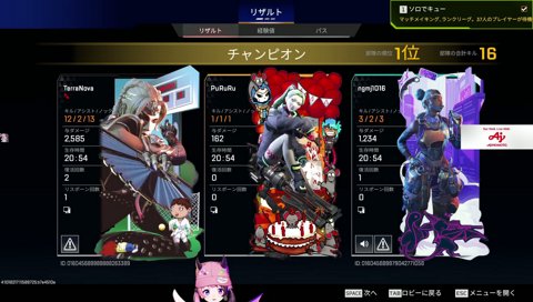 どキャリーされてチャンピオン