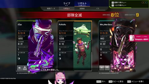 ぷるるAPEXはじめての1,000ダメ！