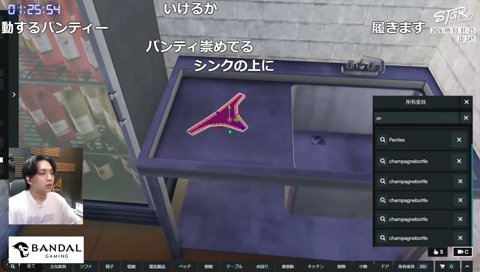 パンティ設置ミッション