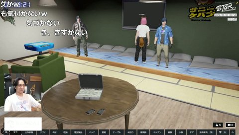 誰にも気づかれない仕込み