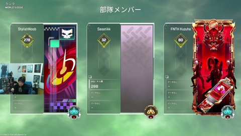 APEXで皆様の足を引っ張る w/ 関3 葛葉3