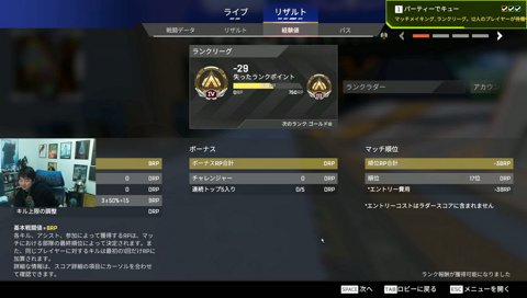 APEXで皆様の足を引っ張る w/ 関3 葛葉3