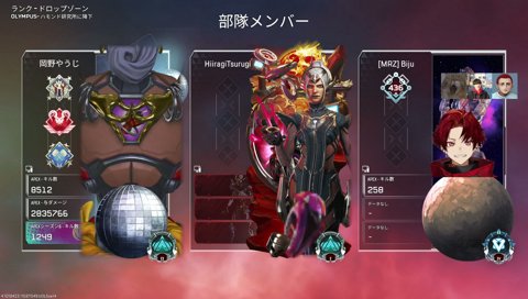 元天才高校生ゆきお、biju とAPEXガチランク