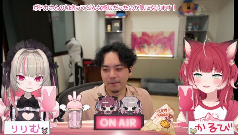 カルビの恋愛