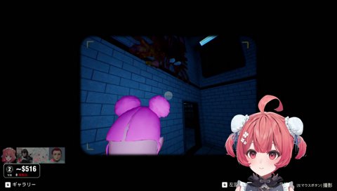 悲鳴あかりんさん、あとで