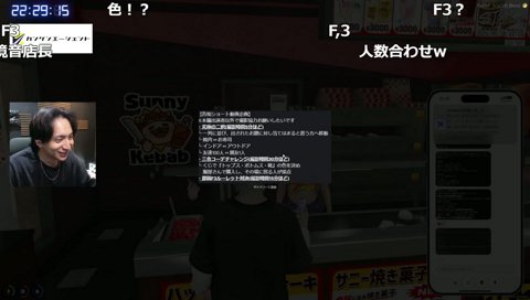 即興F3ルーレットの犯人