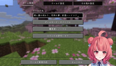 ぐびぐびあかりん