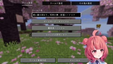 間違えてね